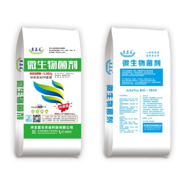 有机肥、生物有机肥与复合微生物肥料的全面对比及应用指南