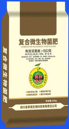 复合微生物菌肥包装袋的设计与实用解析