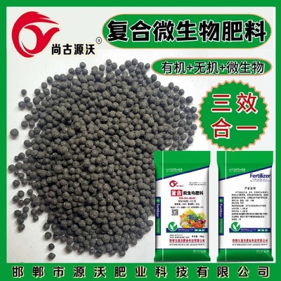 「简易申报」微生物有机肥与复合微生物肥料代办全面指南