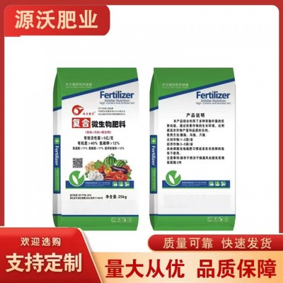 化肥与复合微生物肥料 农业可持续发展的双轮驱动