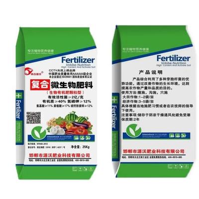 我国生物肥料的发展前景与复合微生物肥料的趋势分析