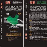 深度解析济源市国龙生物科技 复合微生物肥料如何赋能现代农业