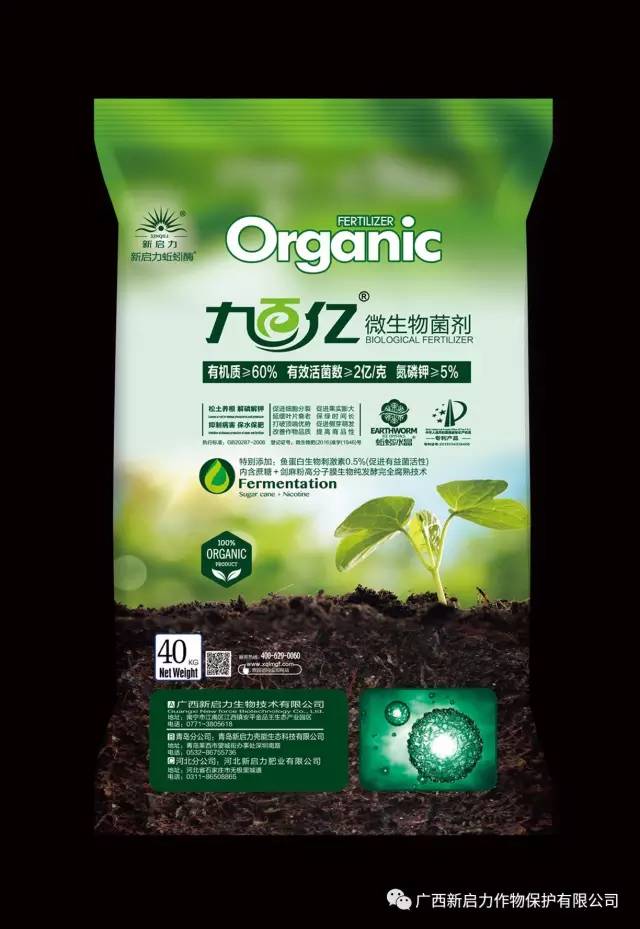 土壤一直在恶化是病，得治！复合微生物肥料的力量