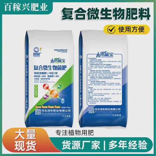 复合微生物菌肥菌蔬菜果树颗粒有机肥多种活现货有机菌肥