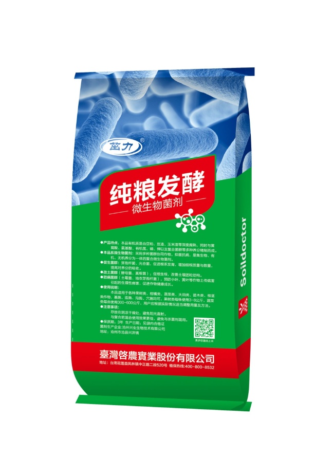 [有机肥料批发]有机肥价格100元/袋