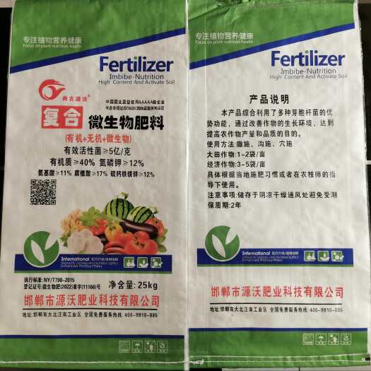 肥料肥料供应_肥料价格_肥料批发网[第91页]