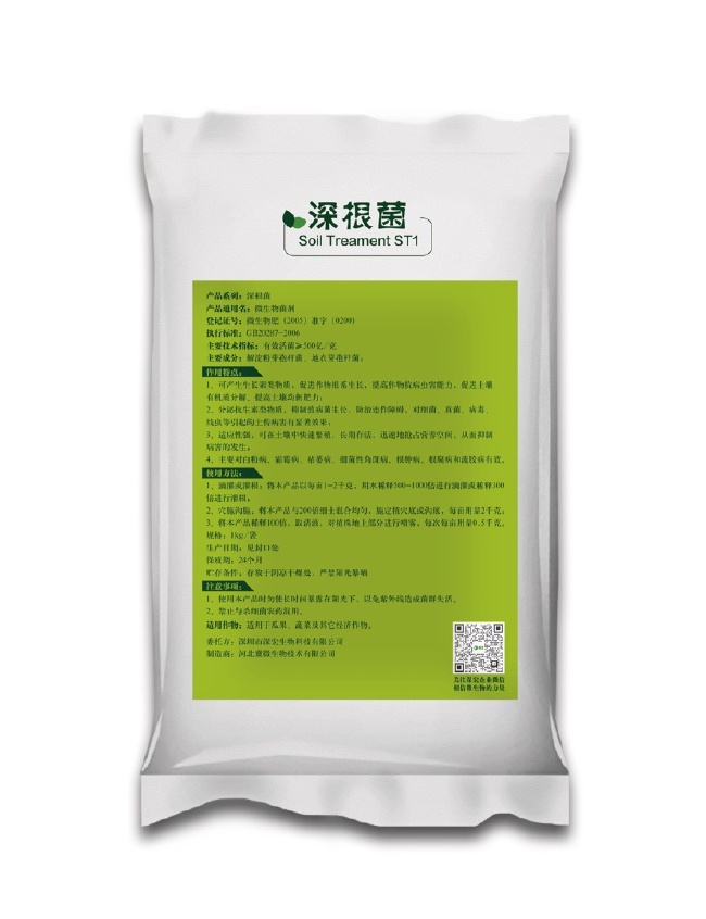 深根菌 复合微生物菌剂