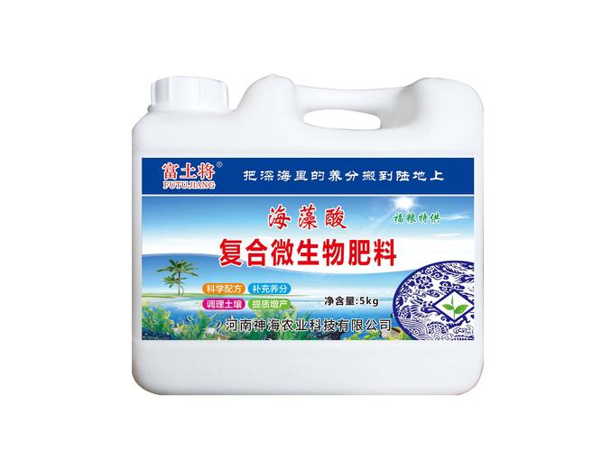 海藻酸-复合微生物肥料